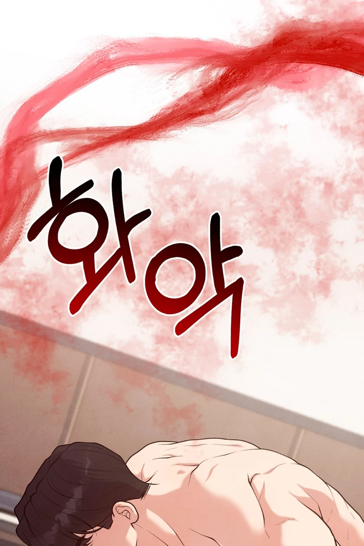 A Taste That I Know - Chapter 14 Page 18