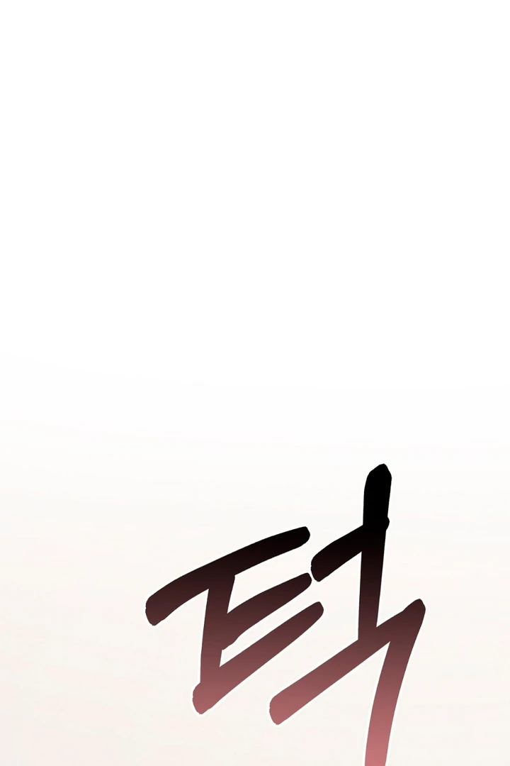 A Taste That I Know - Chapter 14 Page 26