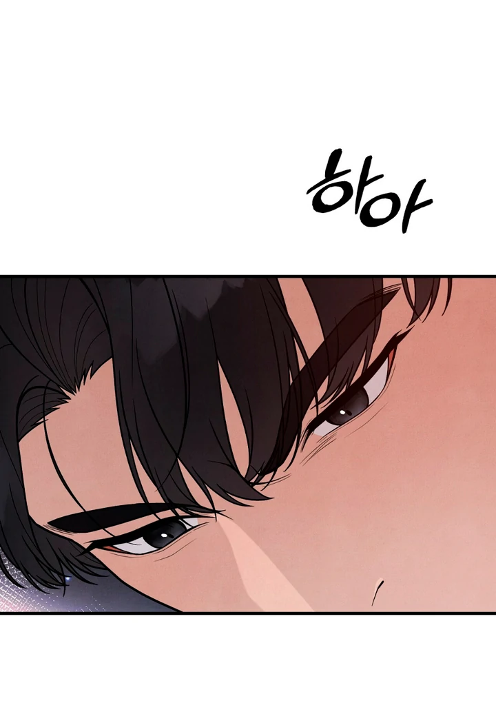 A Taste That I Know - Chapter 14 Page 29