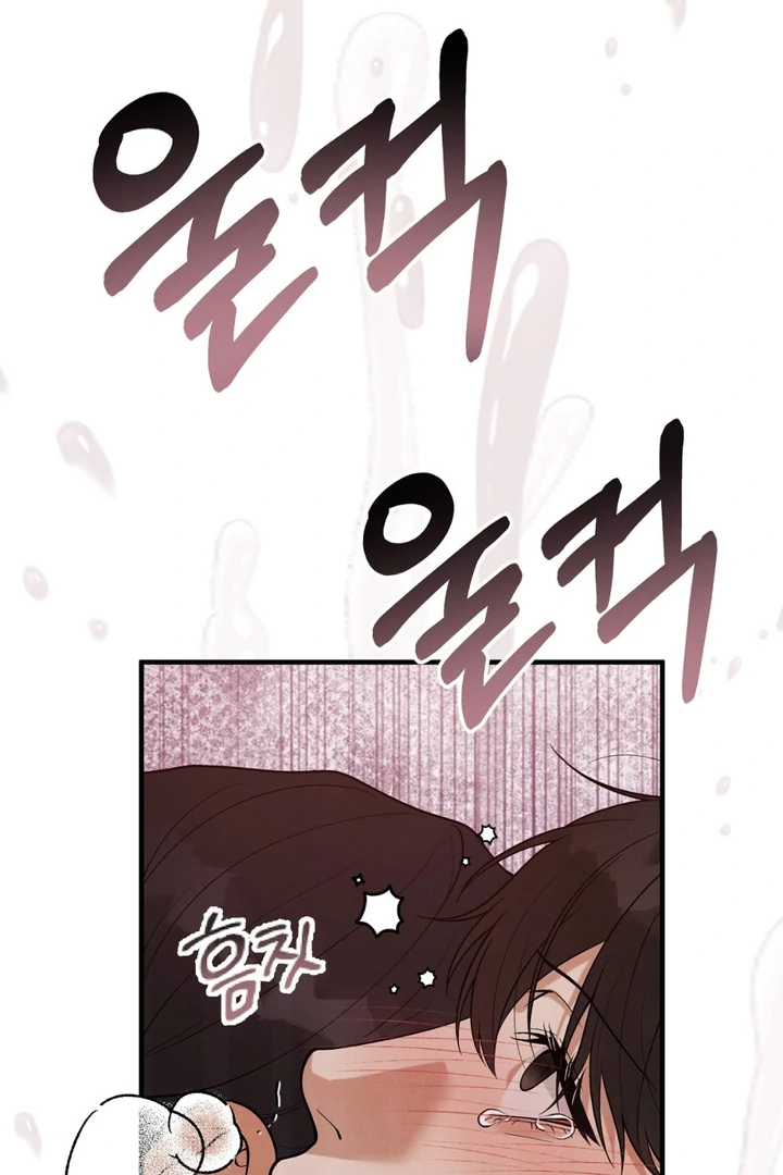 A Taste That I Know - Chapter 15 Page 103