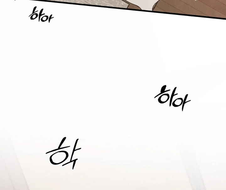 A Taste That I Know - Chapter 15 Page 109