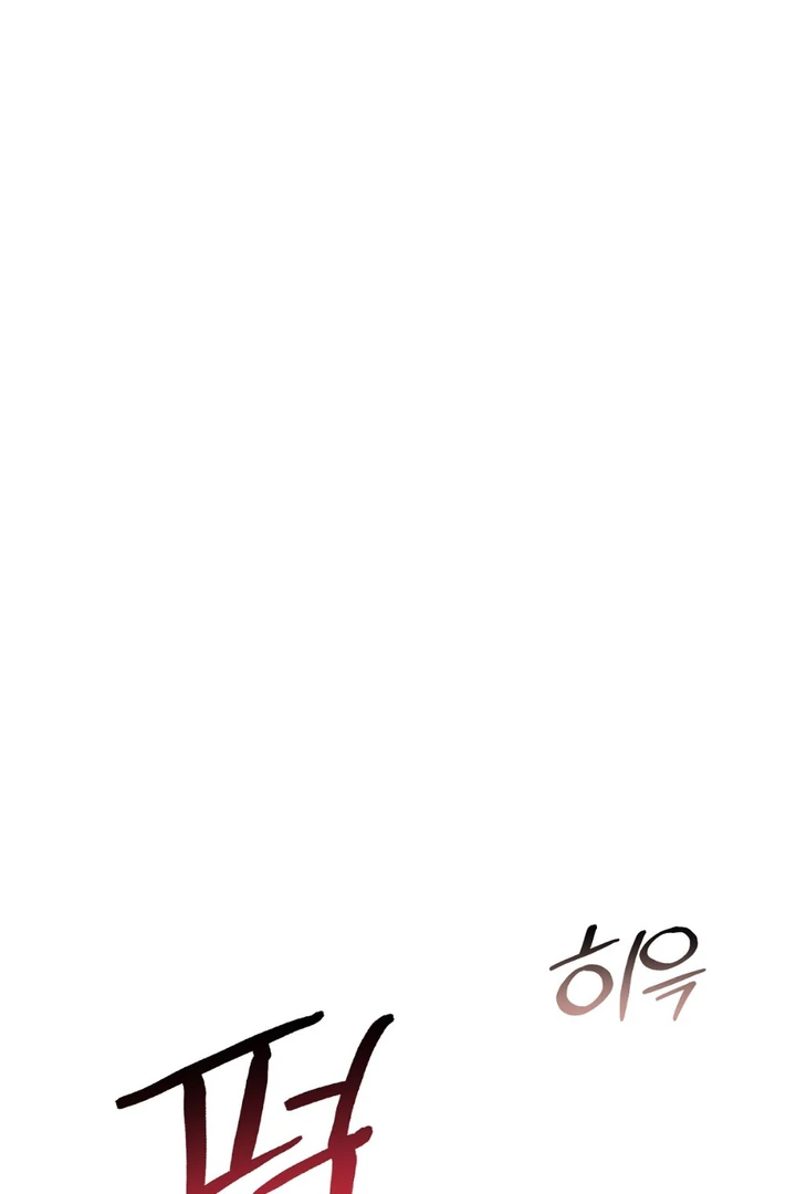 A Taste That I Know - Chapter 15 Page 2