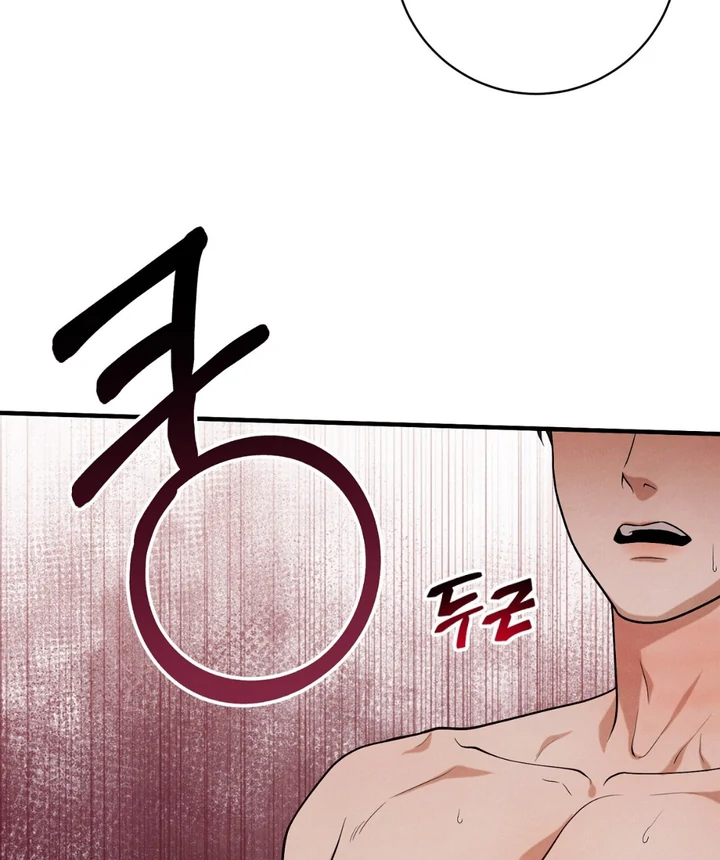 A Taste That I Know - Chapter 15 Page 82