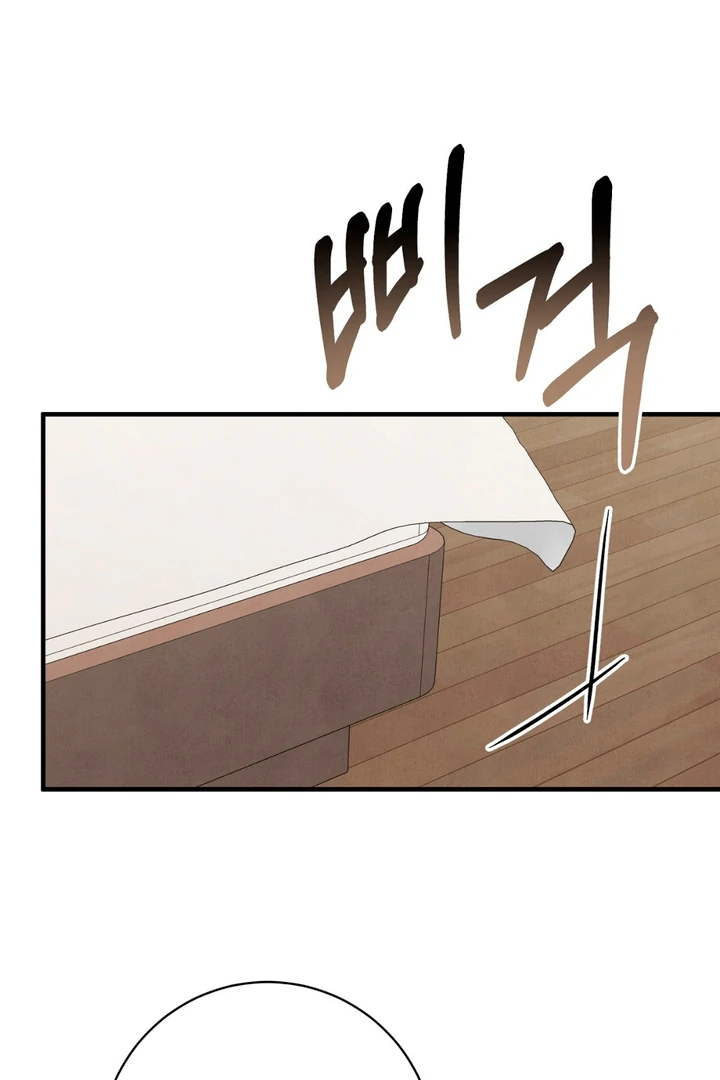 A Taste That I Know - Chapter 16 Page 87