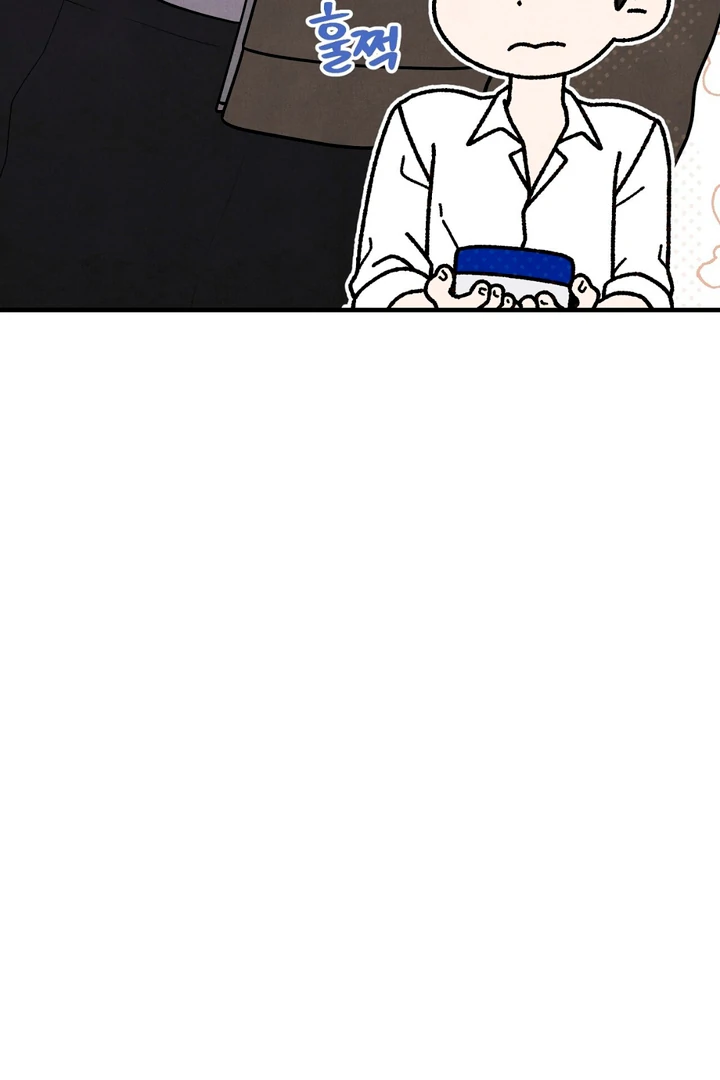 A Taste That I Know - Chapter 17 Page 12