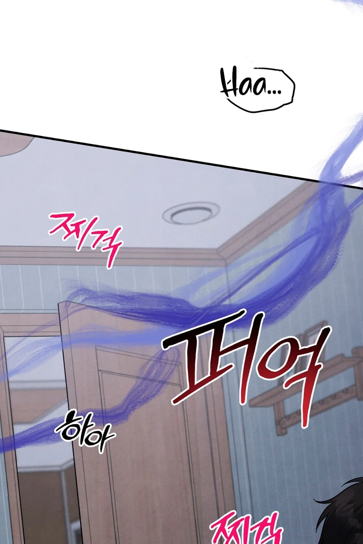 A Taste That I Know - Chapter 17 Page 63