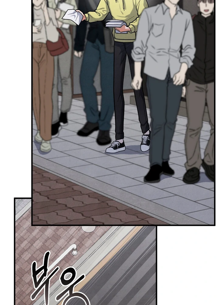 A Taste That I Know - Chapter 17 Page 83