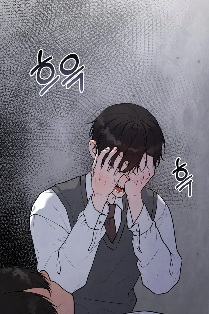 A Taste That I Know - Chapter 17 Page 88