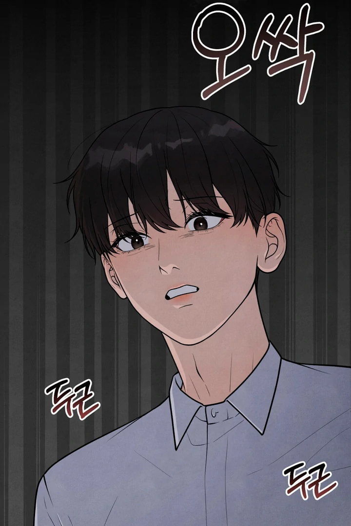 A Taste That I Know - Chapter 18 Page 103