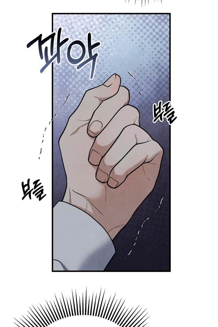 A Taste That I Know - Chapter 18 Page 105