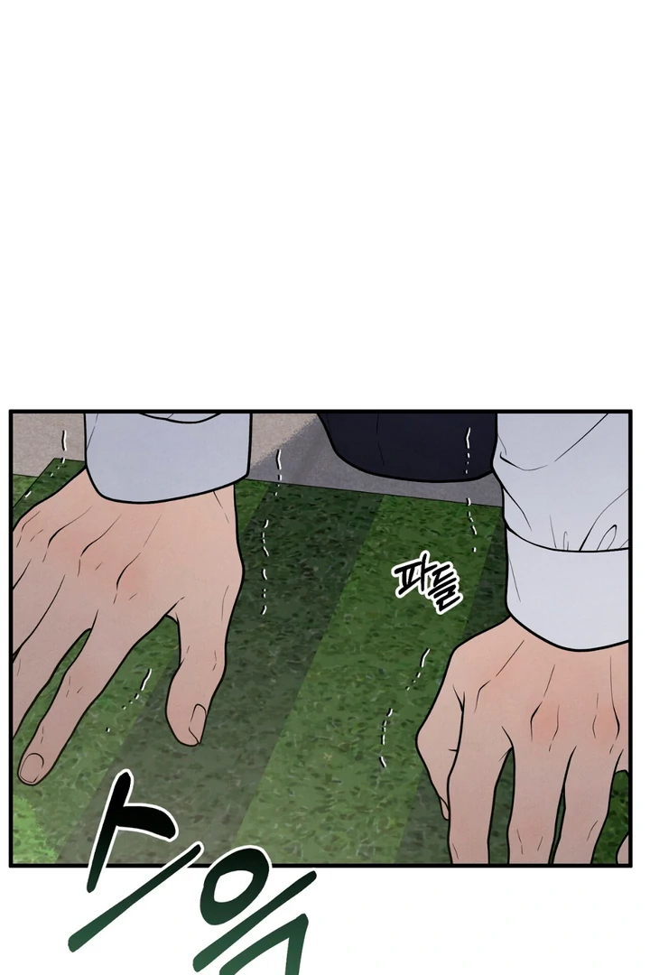 A Taste That I Know - Chapter 18 Page 26