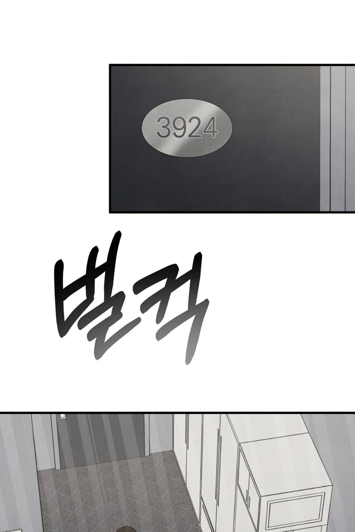 A Taste That I Know - Chapter 18 Page 69