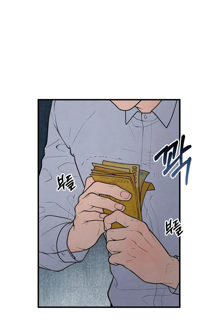 A Taste That I Know - Chapter 18 Page 79