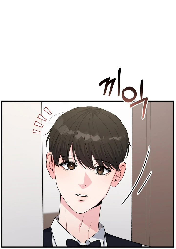 A Taste That I Know - Chapter 2 Page 71
