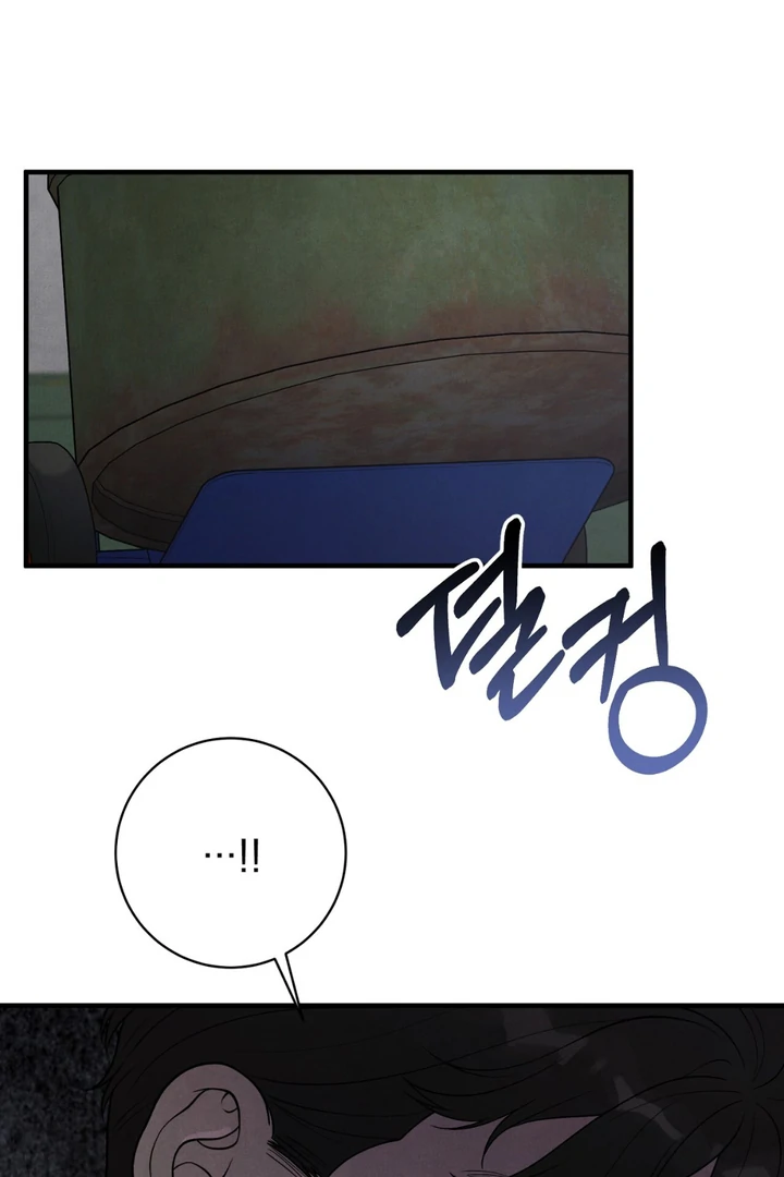A Taste That I Know - Chapter 20 Page 51
