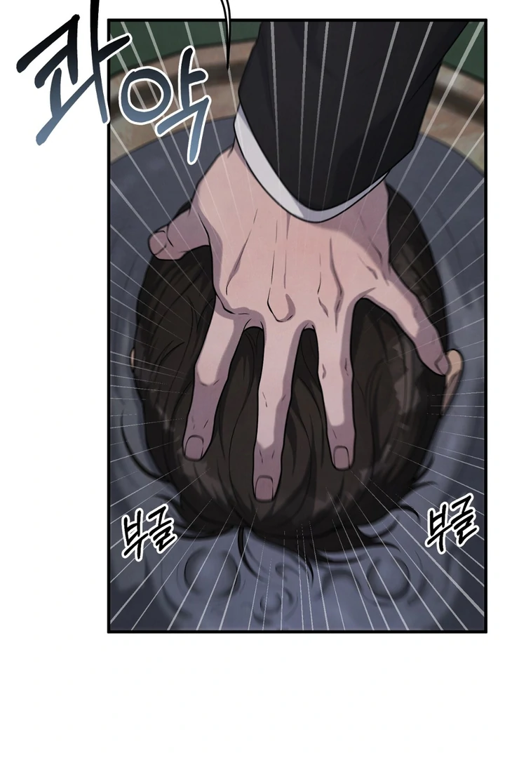 A Taste That I Know - Chapter 20 Page 67
