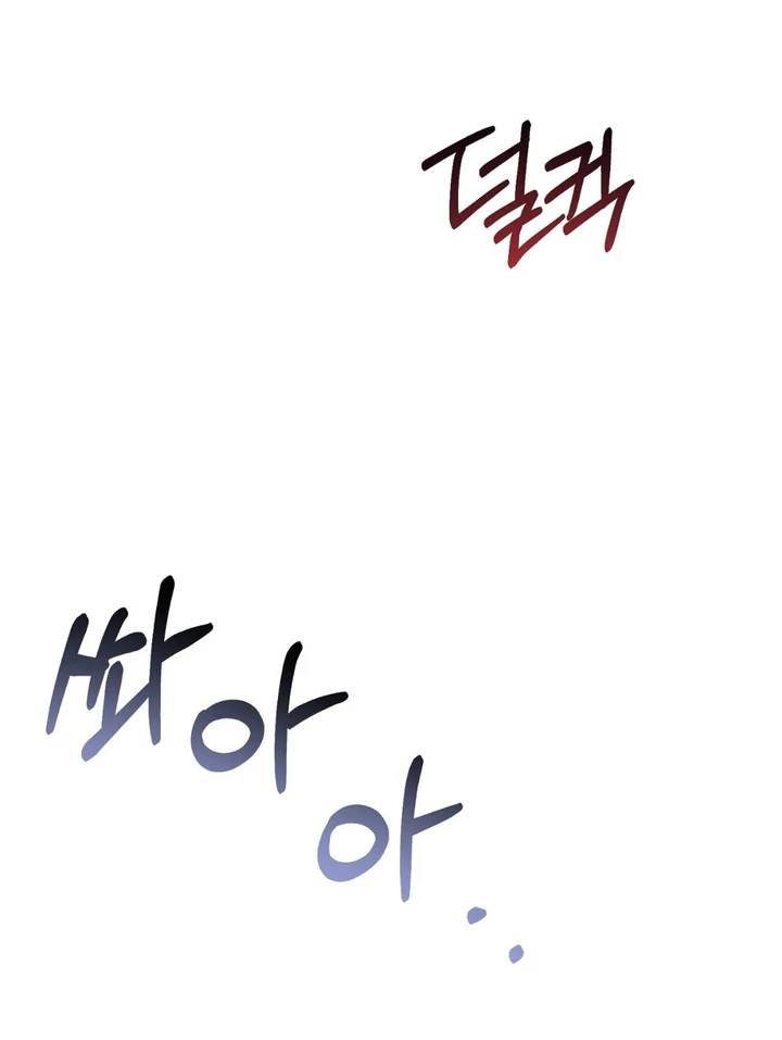 A Taste That I Know - Chapter 20 Page 69
