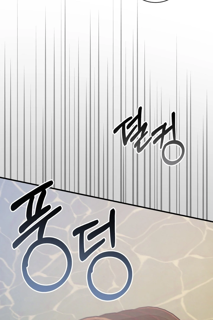 A Taste That I Know - Chapter 20 Page 74
