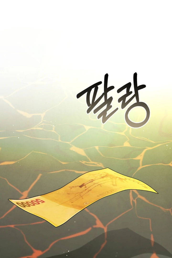 A Taste That I Know - Chapter 20 Page 80