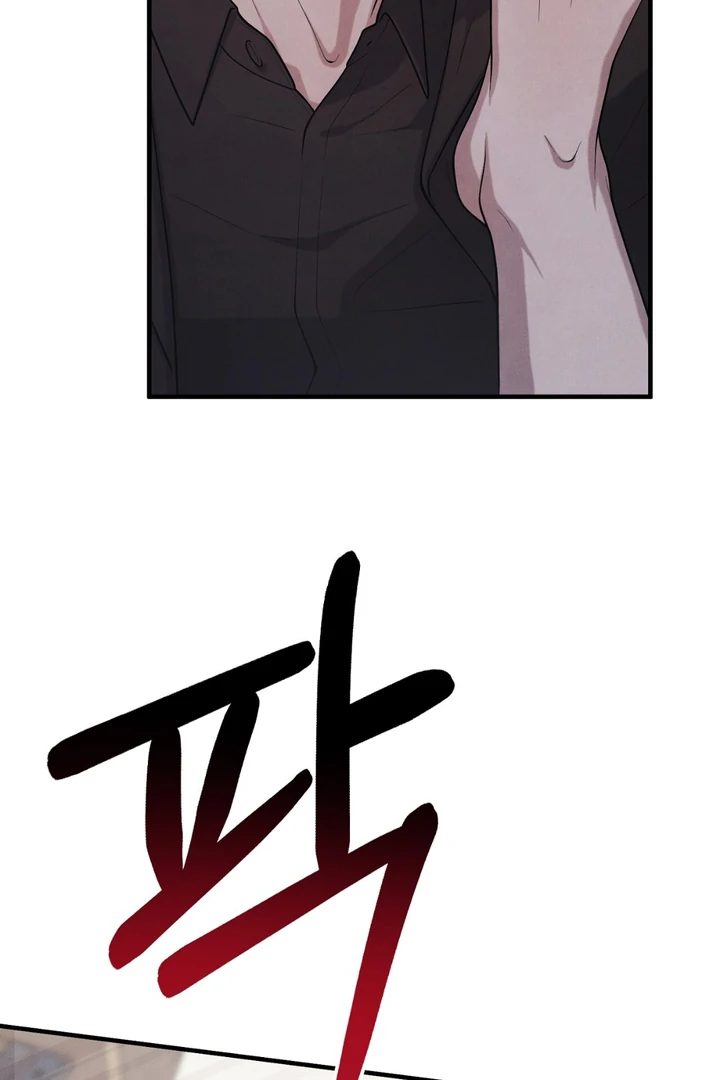 A Taste That I Know - Chapter 21 Page 107