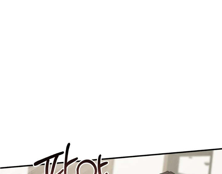 A Taste That I Know - Chapter 22 Page 13