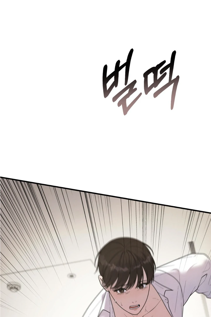 A Taste That I Know - Chapter 22 Page 16
