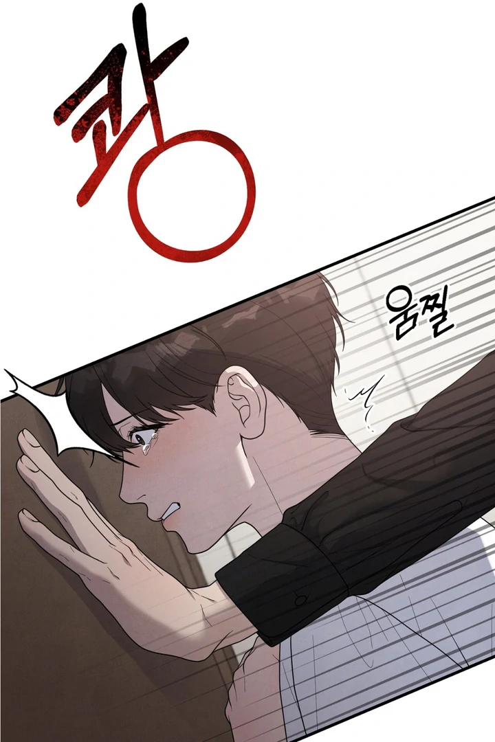 A Taste That I Know - Chapter 22 Page 43