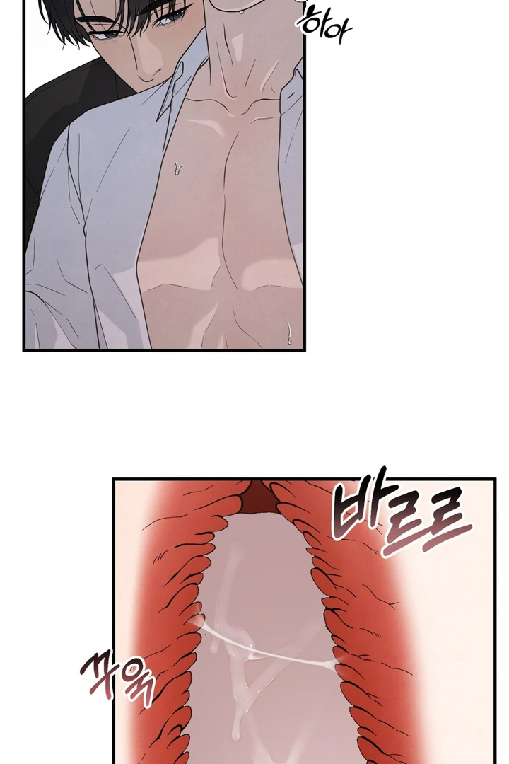 A Taste That I Know - Chapter 22 Page 94