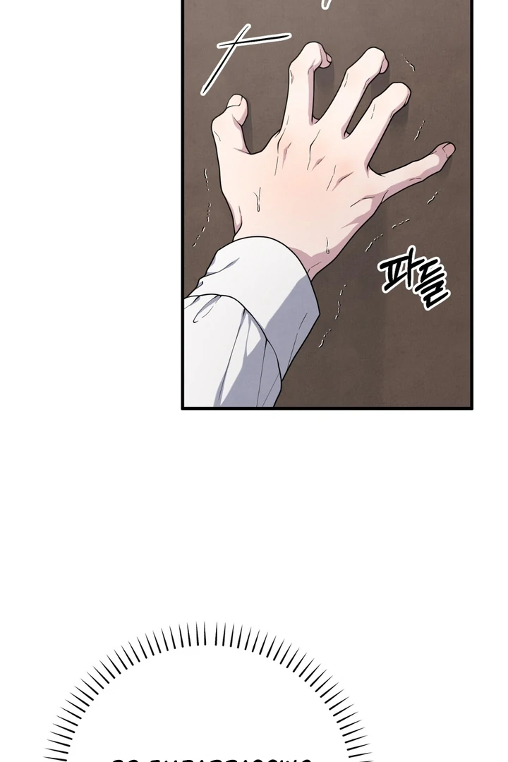 A Taste That I Know - Chapter 23 Page 5