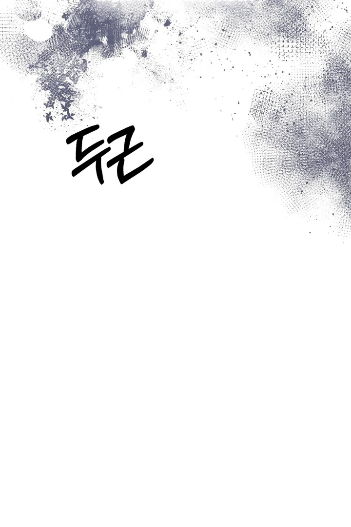 A Taste That I Know - Chapter 3 Page 79