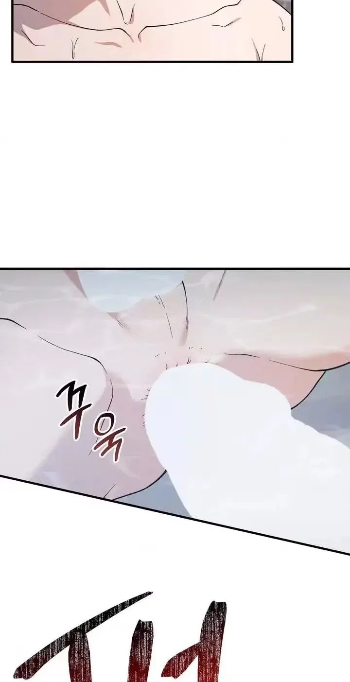 A Taste That I Know - Chapter 32 Page 59