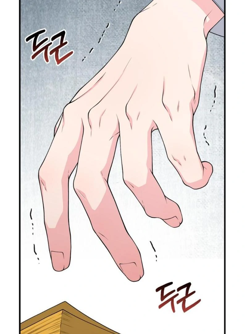 A Taste That I Know - Chapter 4 Page 56