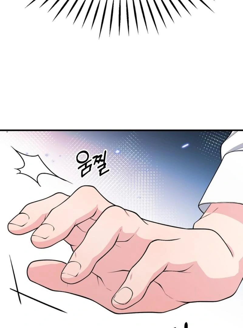 A Taste That I Know - Chapter 4 Page 58