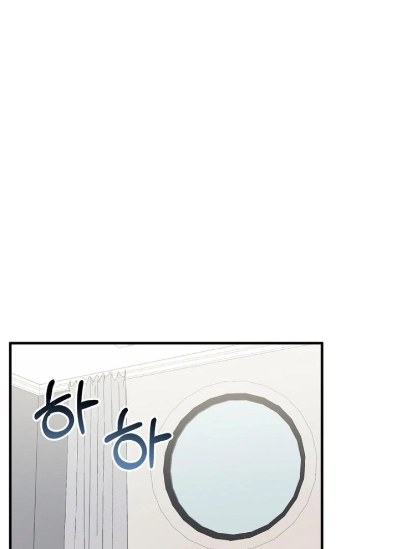 A Taste That I Know - Chapter 4 Page 77