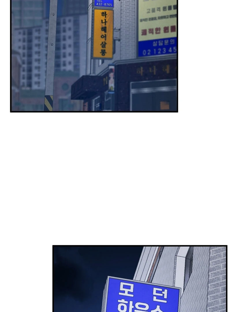 A Taste That I Know - Chapter 5 Page 18