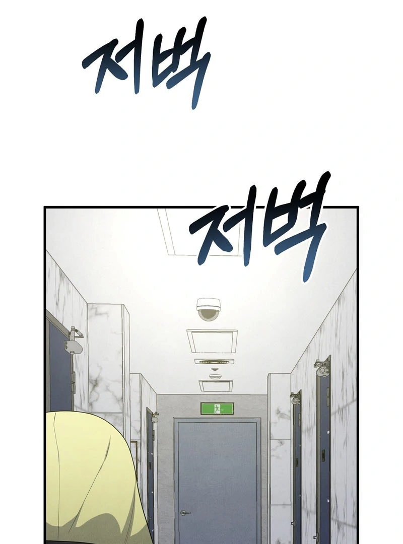 A Taste That I Know - Chapter 5 Page 20