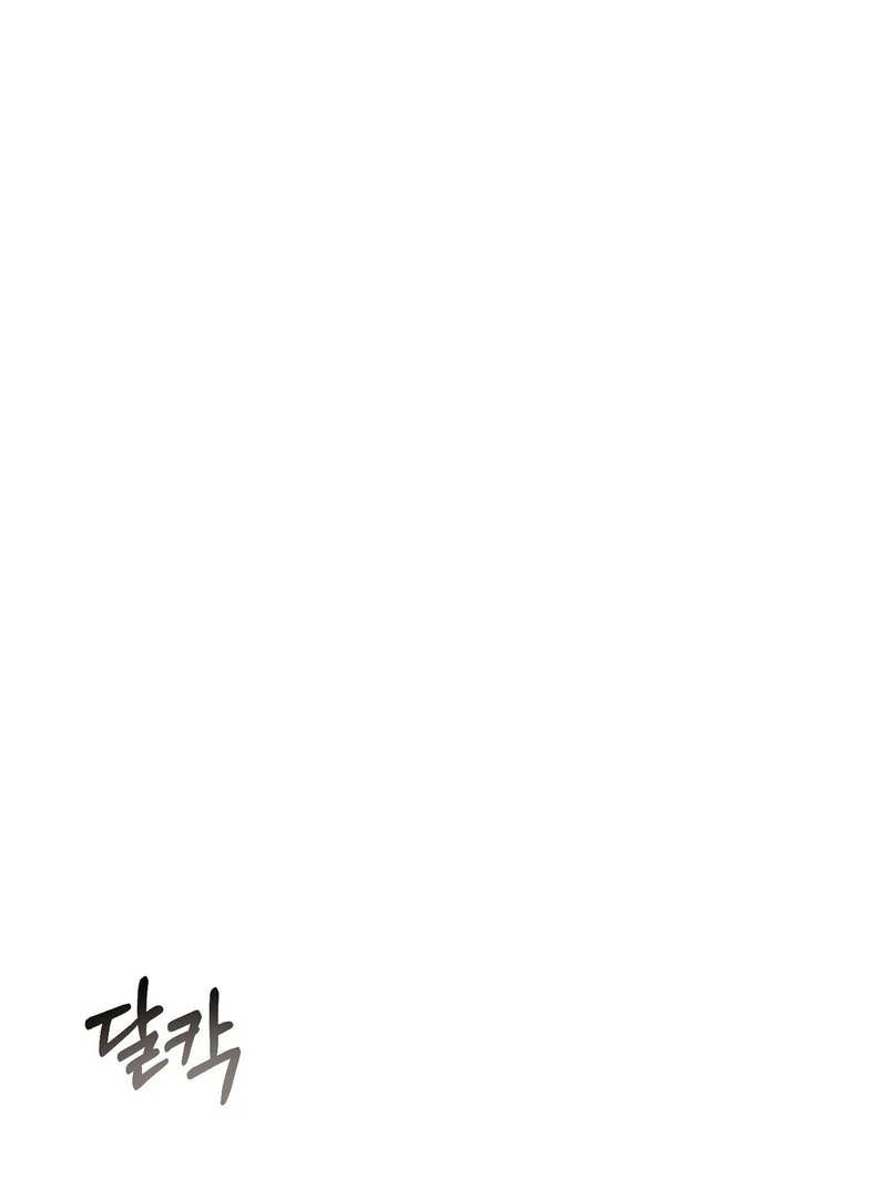 A Taste That I Know - Chapter 5 Page 37