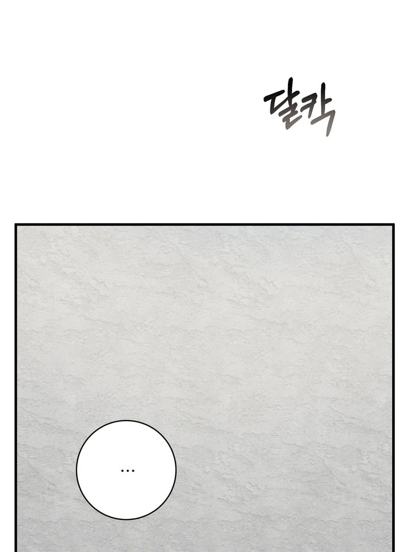 A Taste That I Know - Chapter 5 Page 41