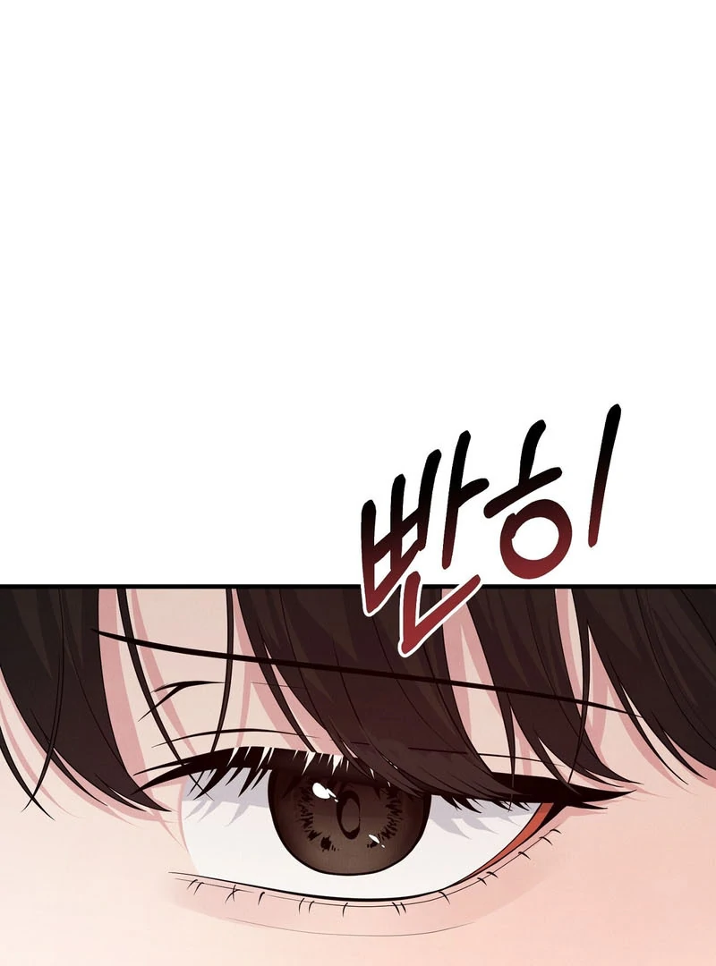 A Taste That I Know - Chapter 5 Page 43