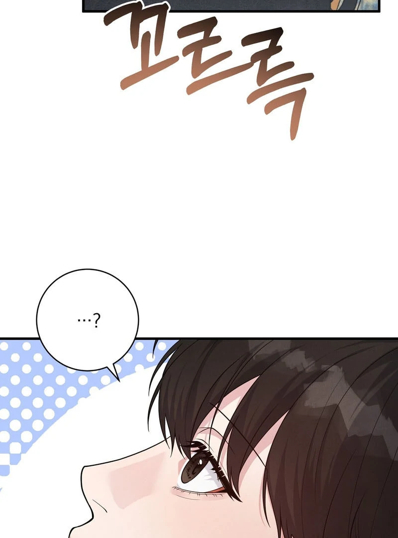 A Taste That I Know - Chapter 5 Page 66