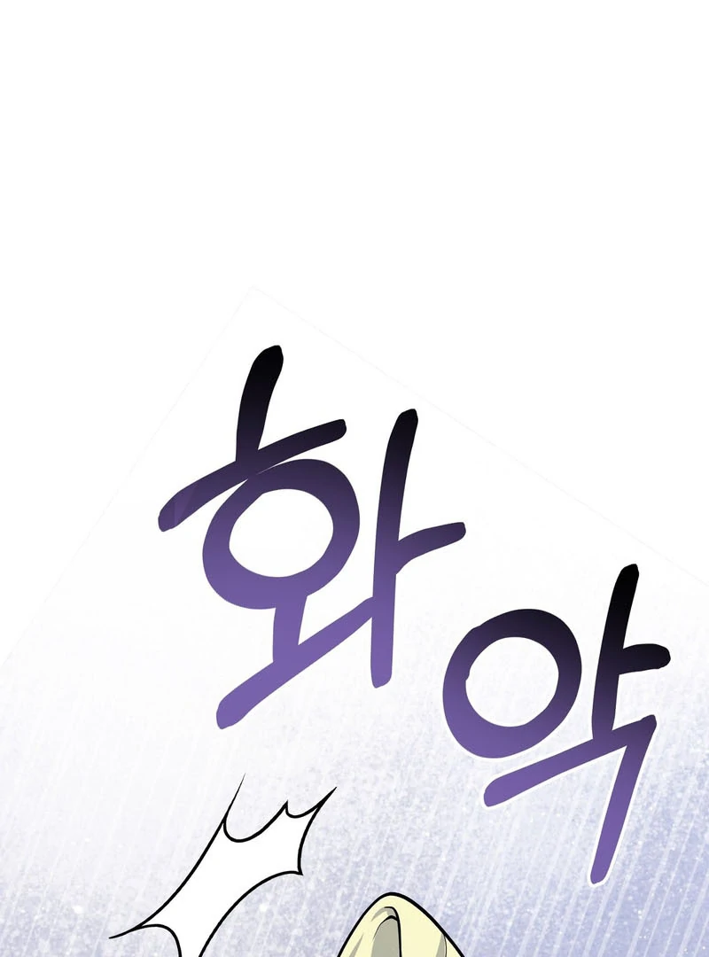 A Taste That I Know - Chapter 5 Page 7
