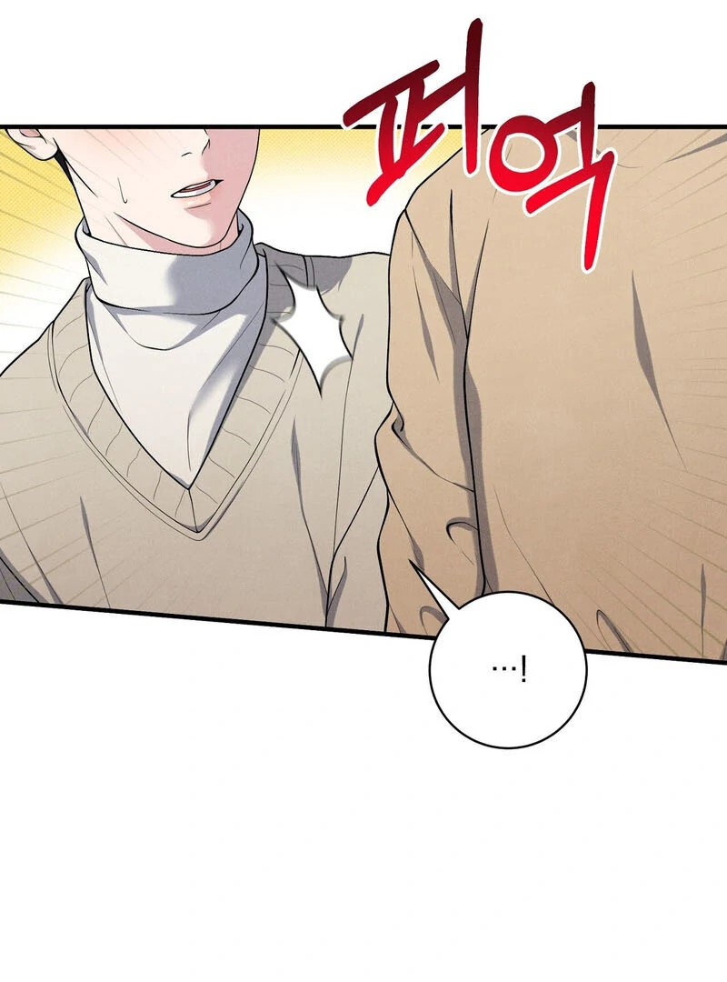 A Taste That I Know - Chapter 7 Page 67