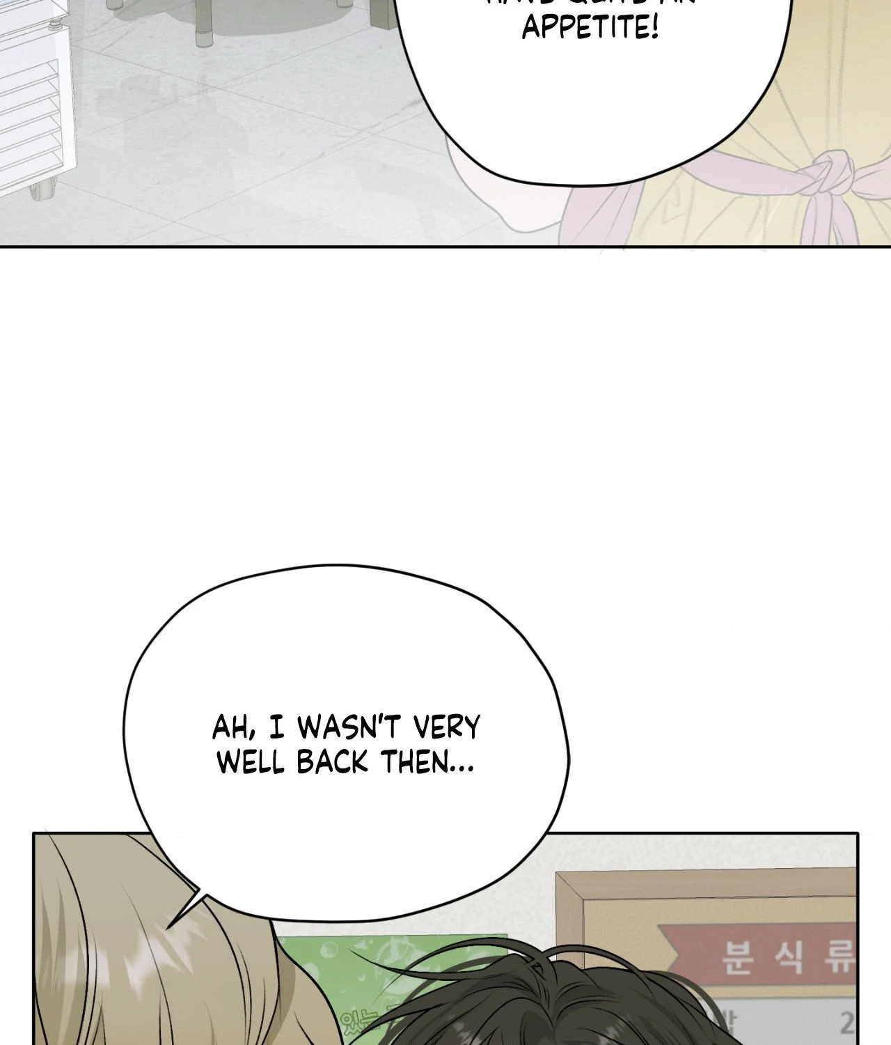 Pond with Flowers - Chapter 17 Page 56