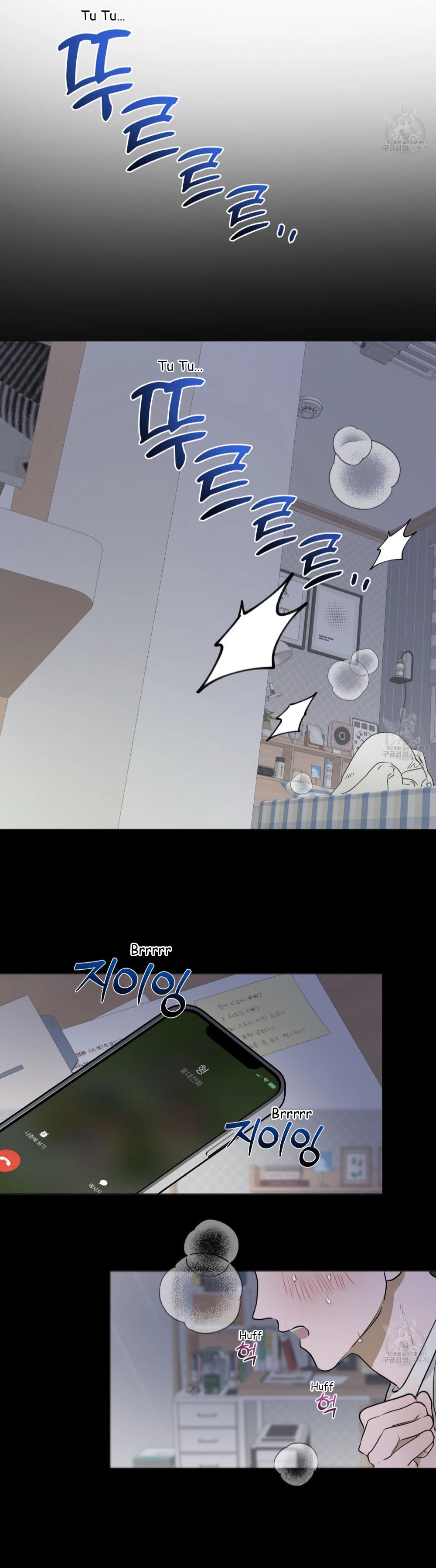 Pond with Flowers - Chapter 3 Page 17