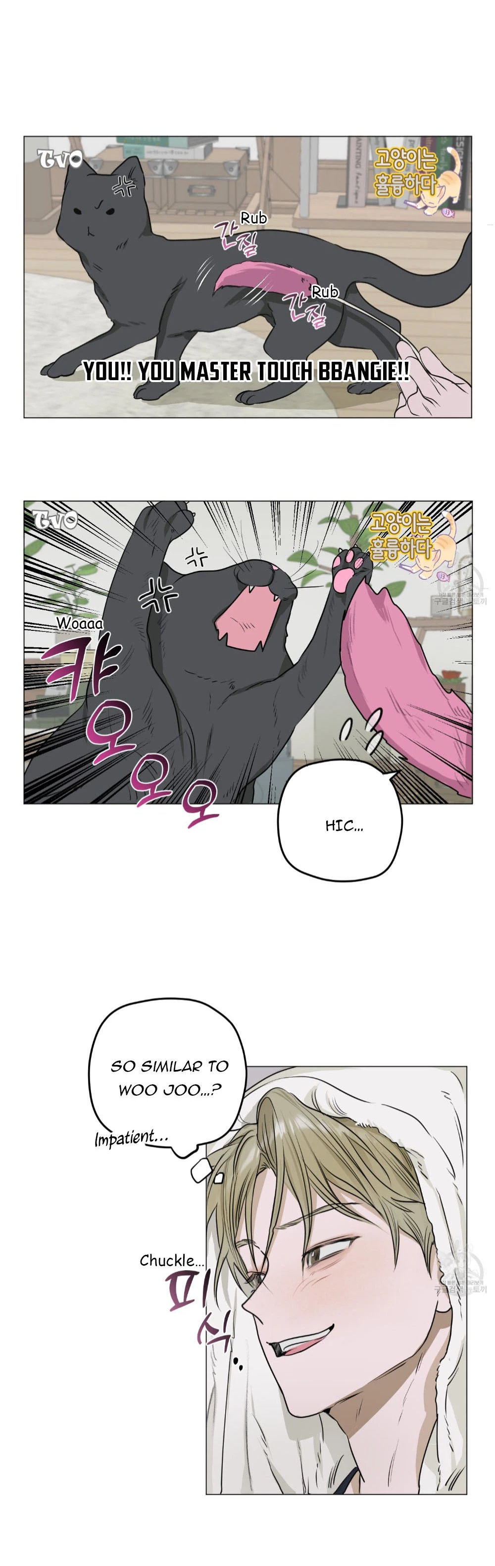 Pond with Flowers - Chapter 3 Page 6