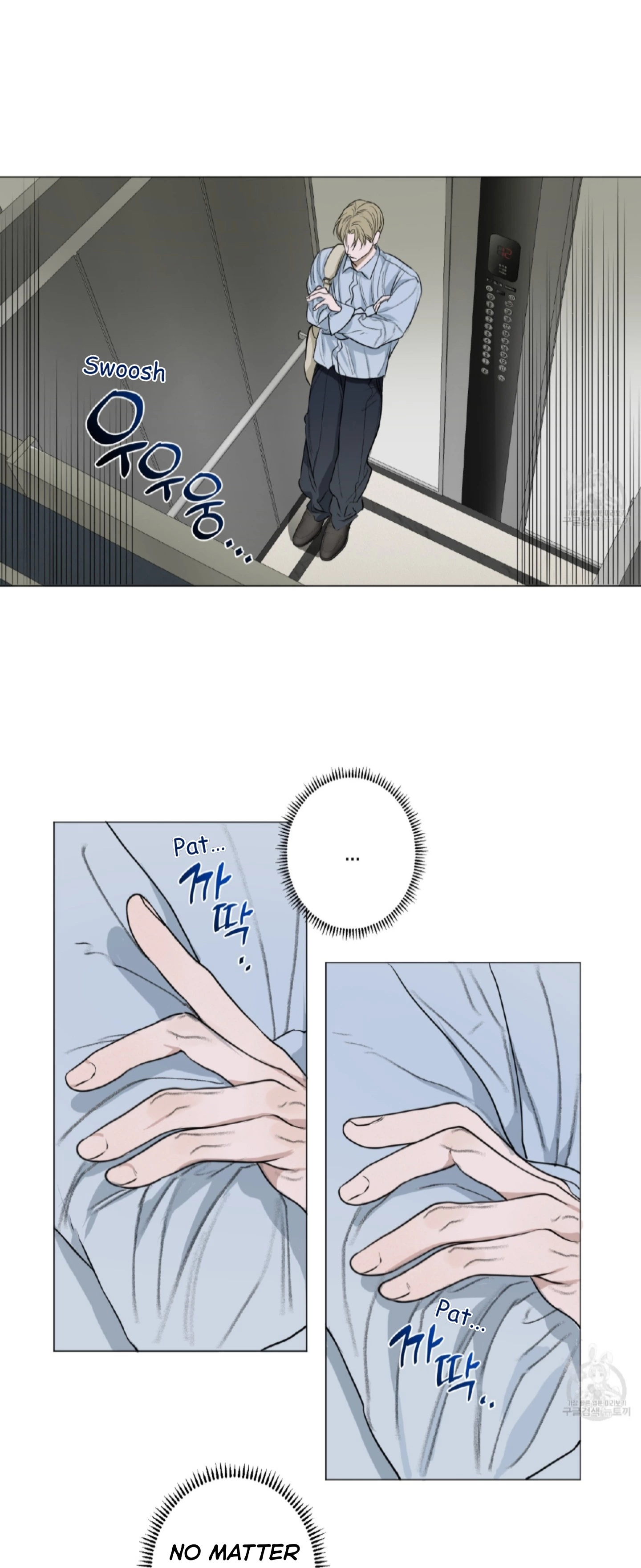 Pond with Flowers - Chapter 4 Page 16