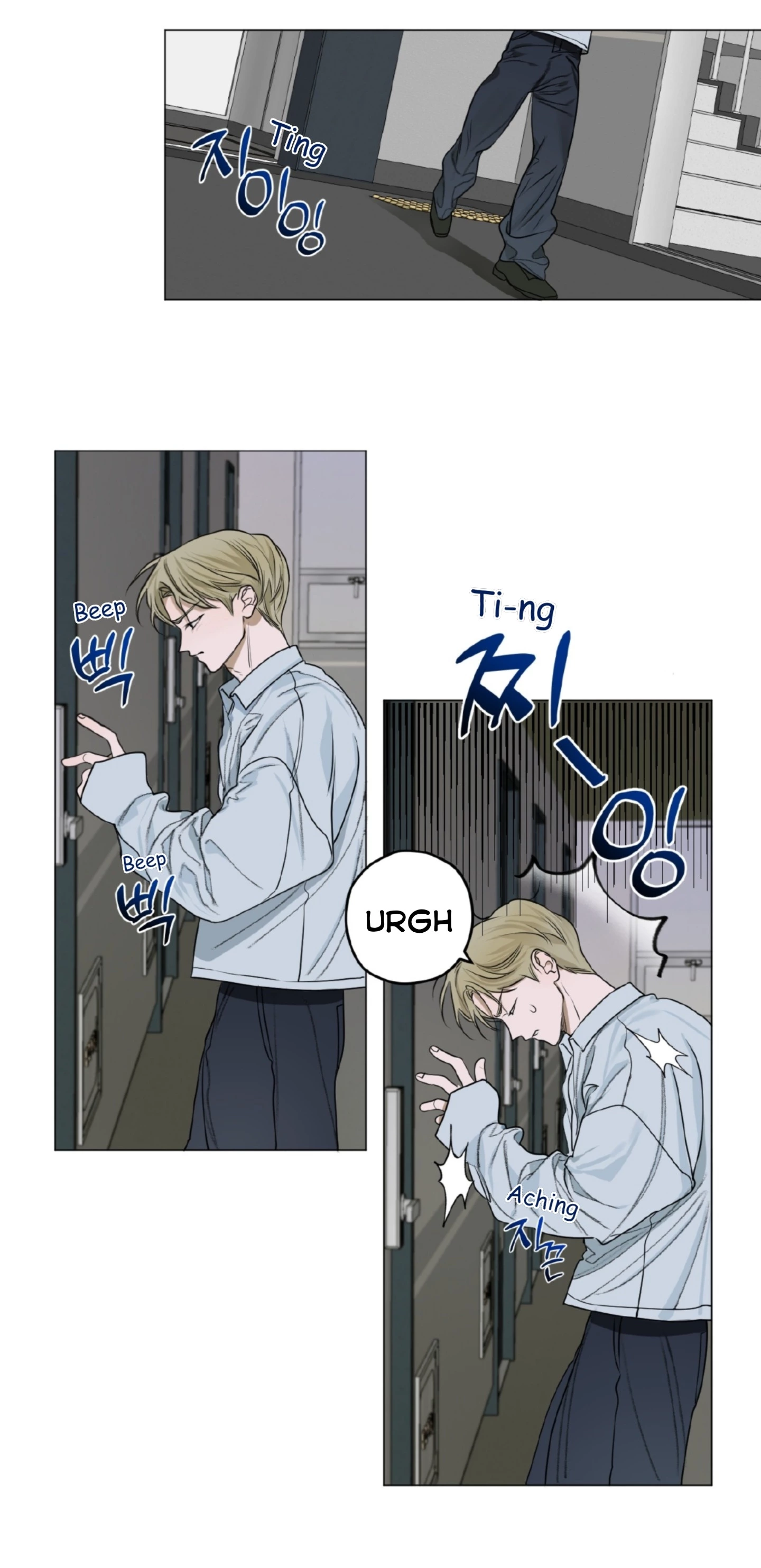 Pond with Flowers - Chapter 4 Page 18