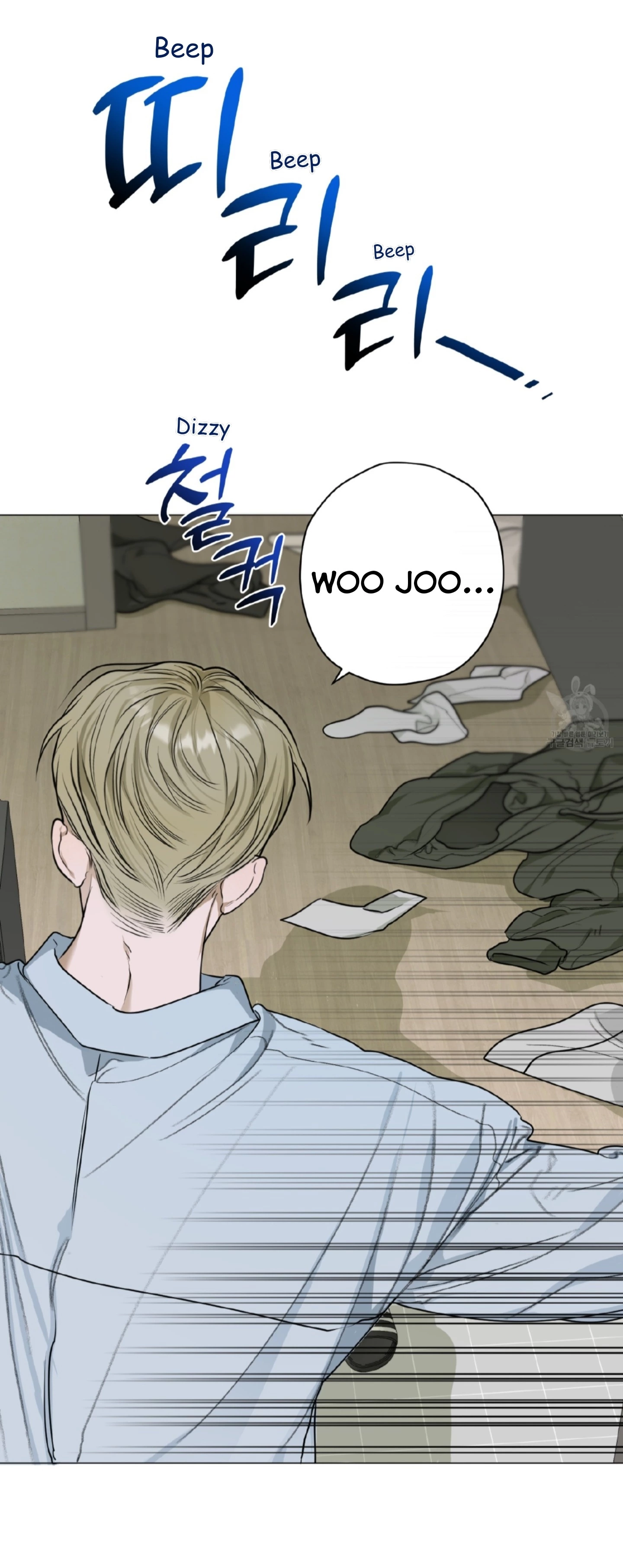 Pond with Flowers - Chapter 4 Page 21
