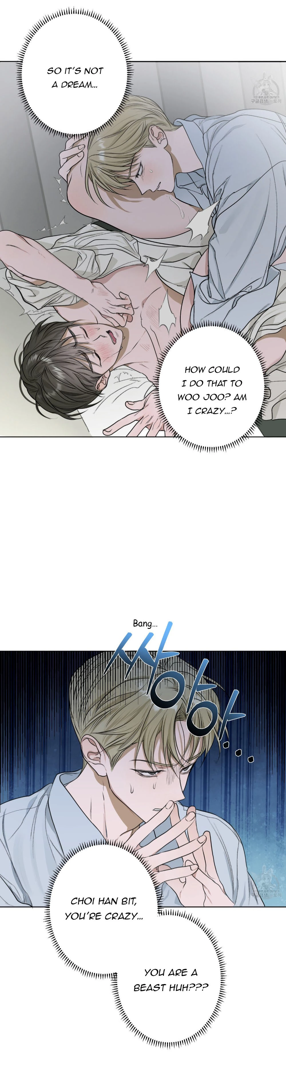 Pond with Flowers - Chapter 5 Page 25