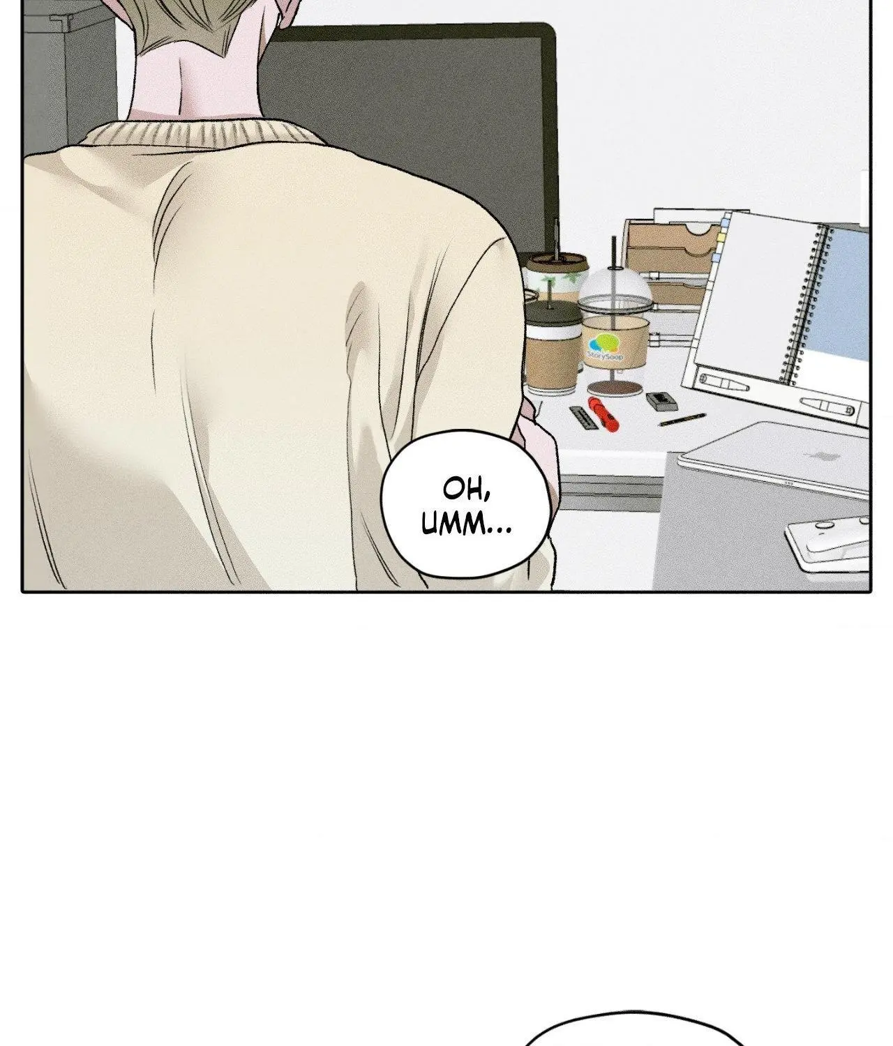 Pond with Flowers - Chapter 63 Page 25